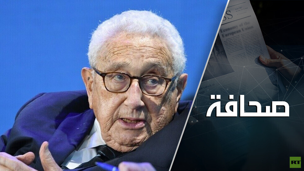 "تحريك الحصان" من كيسنجر يسمح لبكين وواشنطن بالقفز فوق التناقضات المتراكمة
