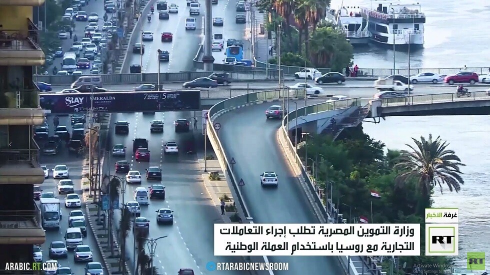 مصر تبحث التجارة مع روسيا بالعملات الوطنية