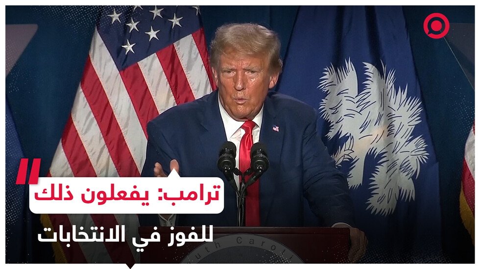 ترامب يتهم بايدن بتوجيه الاتهامات إليه في محاولة للفوز في الانتخابات الرئاسية القادمة