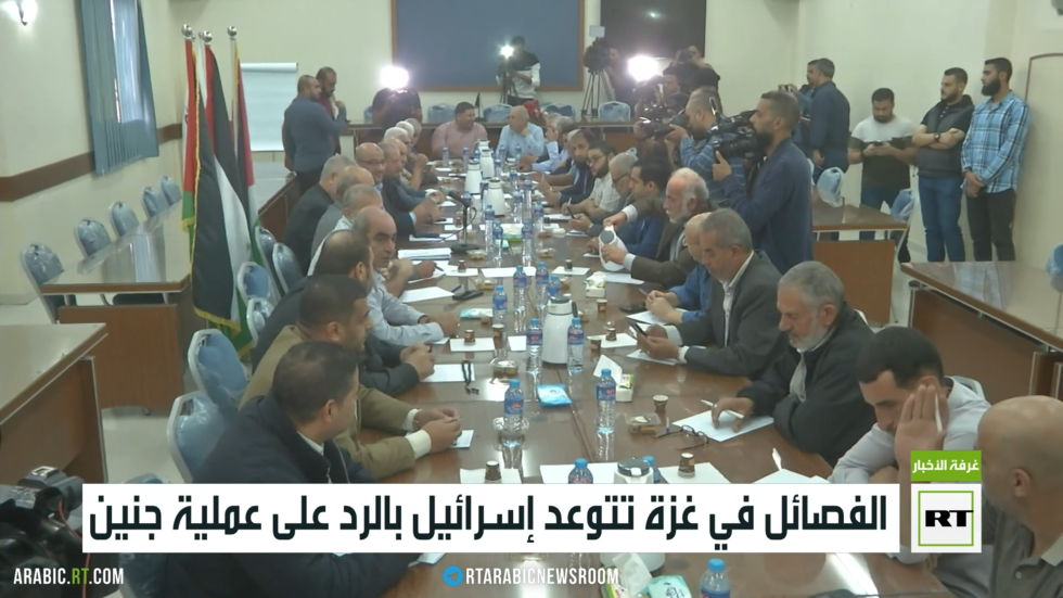 الفصائل في غزة تتوعد إسرائيل بالرد على عملية جنين