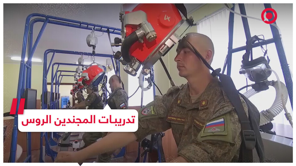 شاهد كيف يجري المجندون الروس أول تدريب عملي لهم