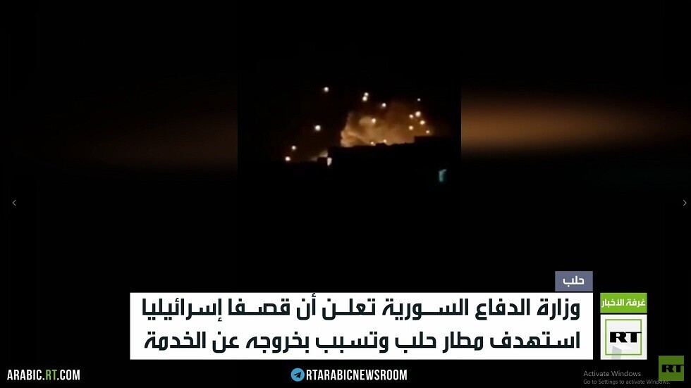 قصف إسرائيلي يعطل مطار حلب