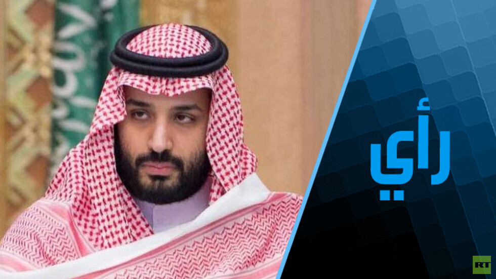 على محمد بن سلمان أن يقرر ما إذا سيكون لـ 
