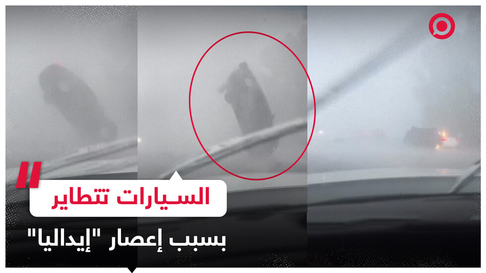 السيارات تتطاير في ولاية ساوث كارولينا الأمريكية بسبب إعصار "إيداليا"