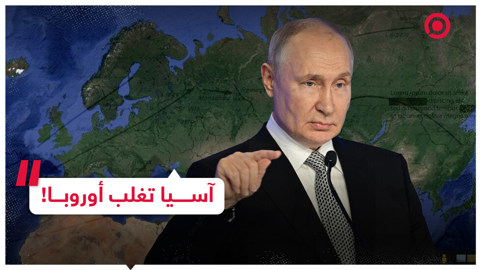 كيف سيكون العالم في 2030 في نظر بوتين؟