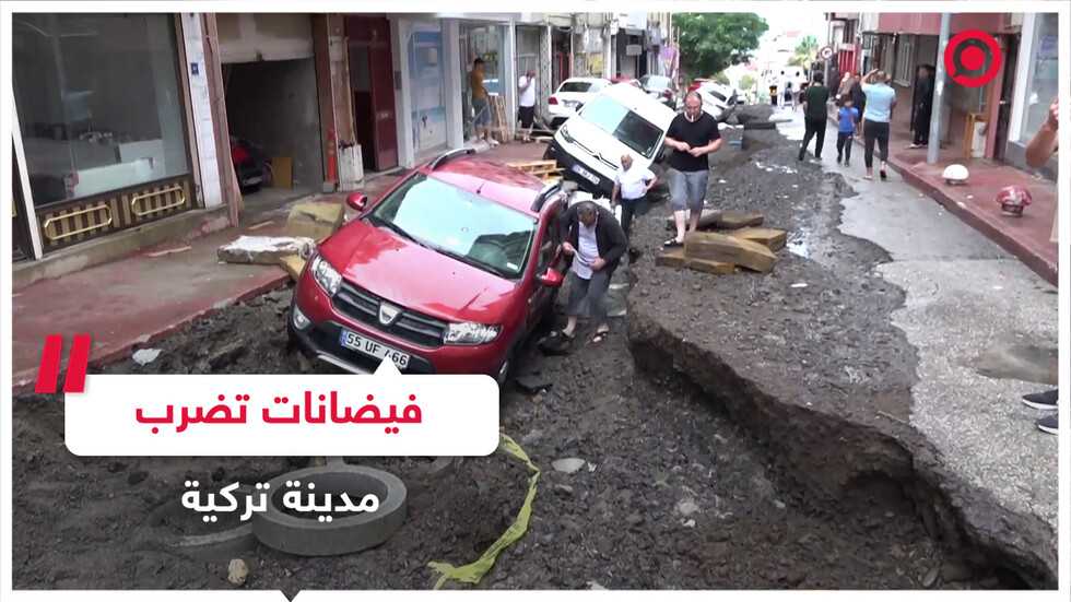 فيضانات تضرب مدينة سامسون وتخلف أضرارا جسيمة