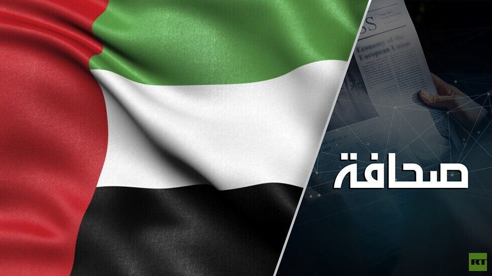 يحاولون جر الإمارات