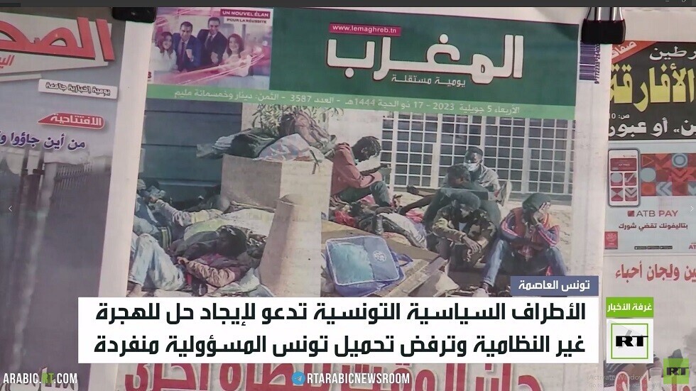 تونس ترفض تحميلها عبء مكافحة الهجرة