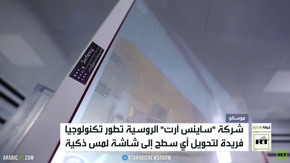 اختراع تكنولوجيا لتحويل أي سطح لشاشة لمس