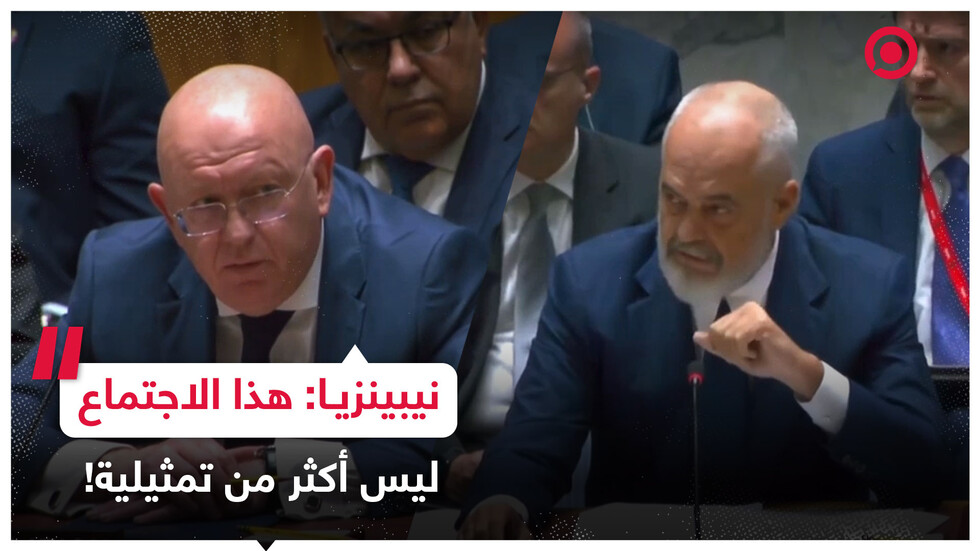 نيبينزيا يلقن رئيس وزراء ألبانيا درسا لا ينسى!