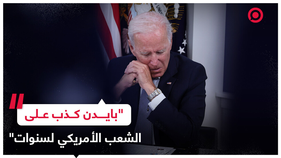 أول جلسة استماع للجمهوريين بمجلس النواب الأمريكي في قضية عزل بايدن