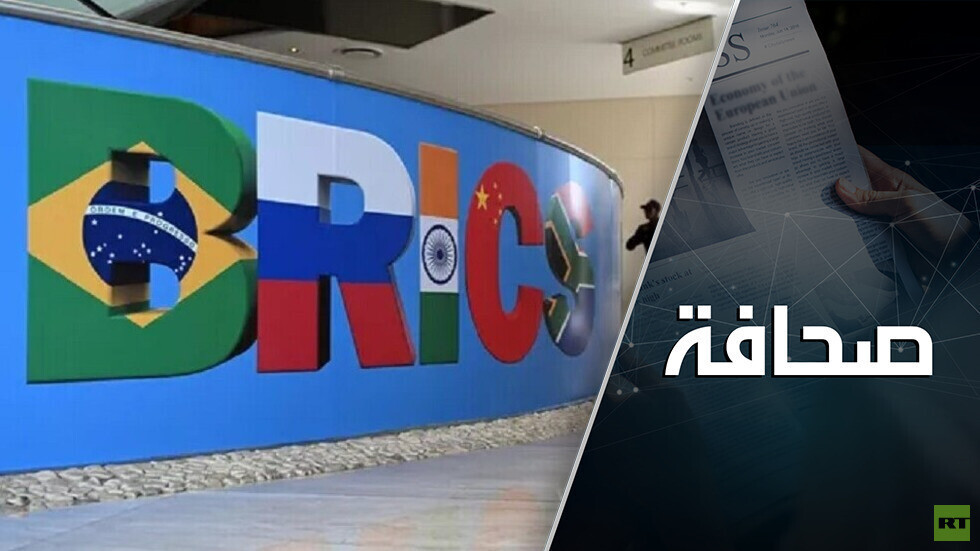 جميع دول بريكس سوف تلتف على العقوبات