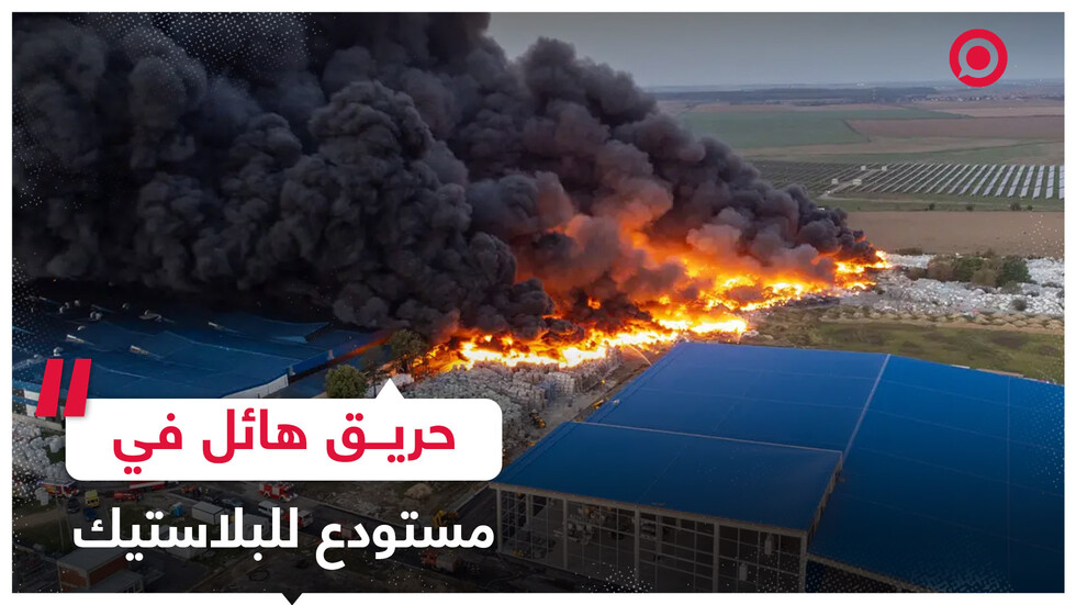 حريق هائل في مستودع للبلاستيك بكرواتيا يطلق أبخرة سامة في الهواء