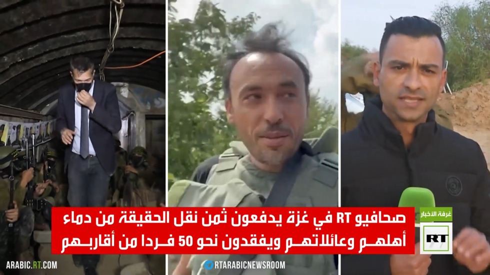 صحفيو RT في غزة.. يدفعون ثمن الحقيقة
