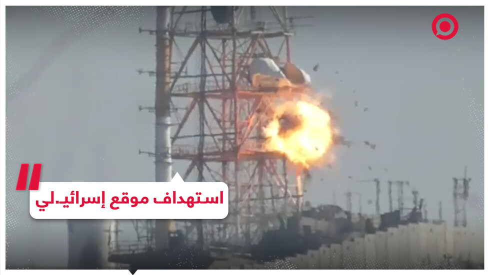 موقع إسرائيـ.لي يتعرض لصواريخ موجهة
