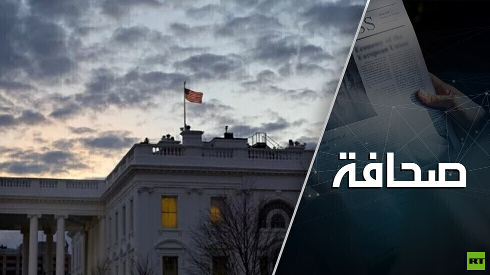 البيت الأبيض يطلب المال لحماية الأمن النووي الأمريكي من روسيا