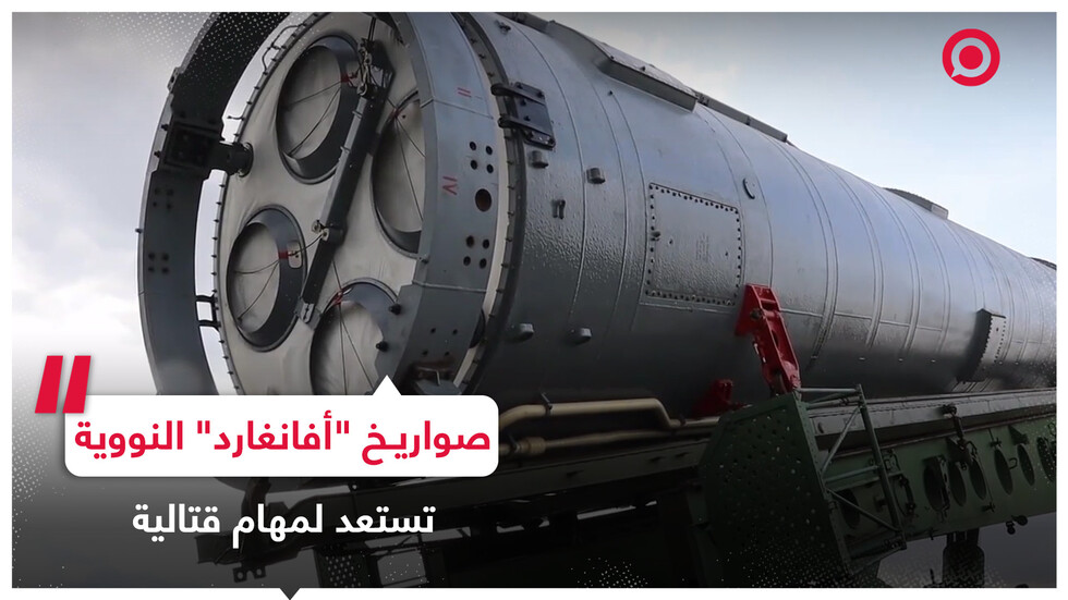 تزويد فرقة الصواريخ "ياسنينسكي" الروسية بصواريخ "أفانغارد" النووية الاستراتيجية الجديدة