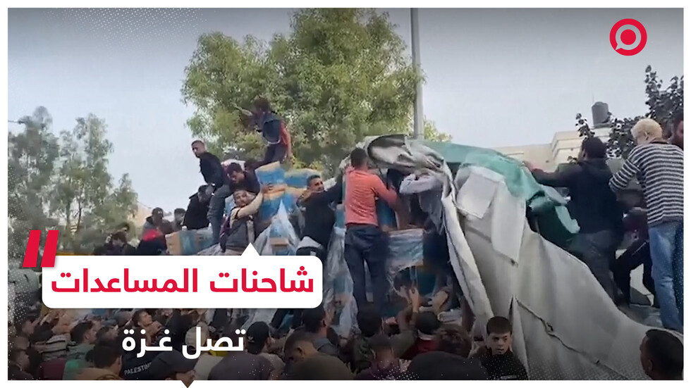 شاحنات المساعدات الإنسانية تصل قطاع غزة