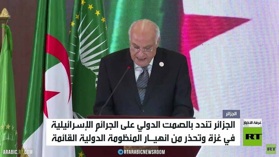 عطاف: غزة أصبحت مقبرة للمبادئ الدولية
