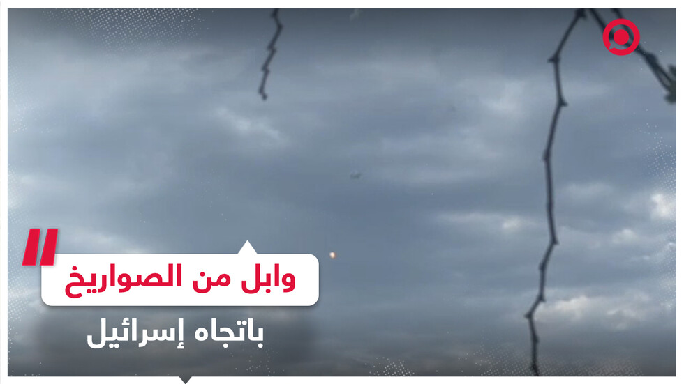 إطلاق وابل من الصواريخ من لبنان باتجاه إسرائيل