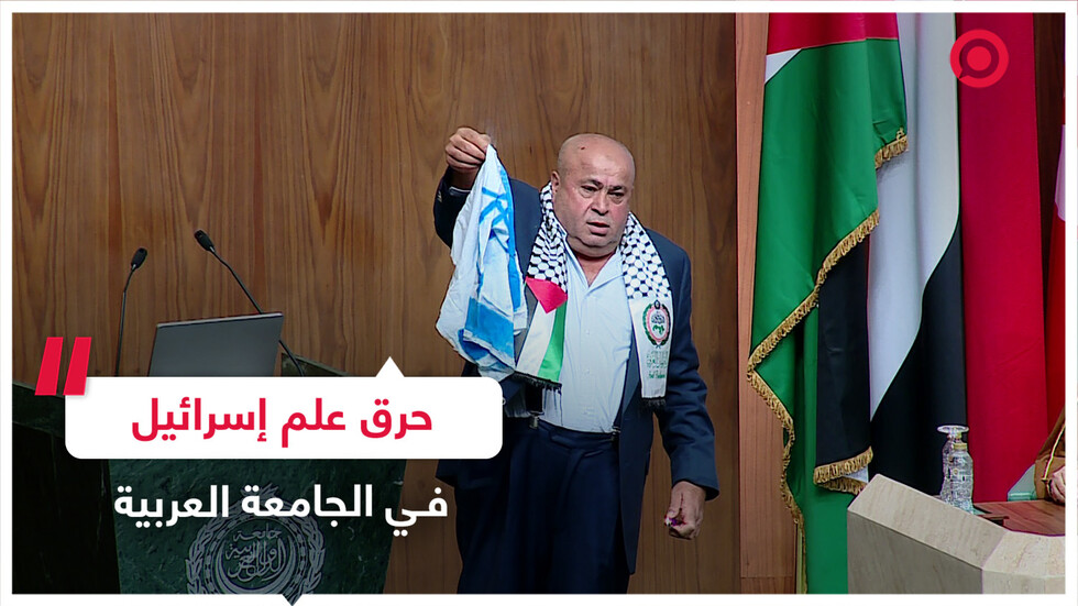 نائب أردني يحرق علم إسرائيل في مبنى الجامعة العربية