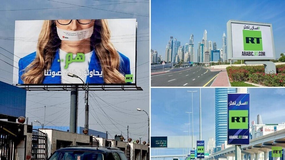 حملة RT تتحدى وسائل الإعلام الغربية الكبرى في الجنوب العالمي وما وراءه