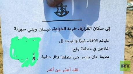 الجيش الإسرائيلي يحذر سكان جنوب غزة: خانيونس منطقة قتال خطيرة