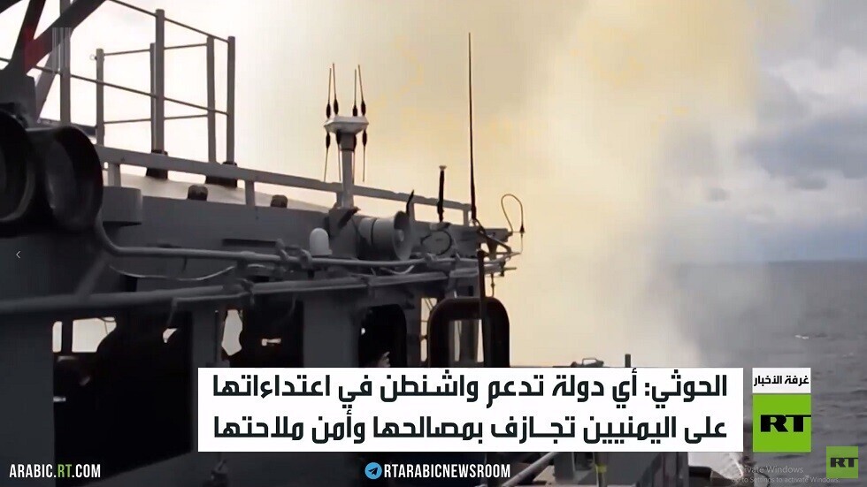الحوثي: نحذر أي دولة من دعم واشنطن ضدنا