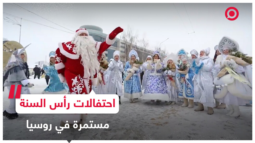 مشاهد من مهرجان "تيرا زيما" بمدينة أوفا الروسية احتفالا برأس السنة