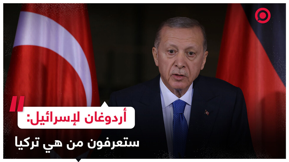 أردوغان: قبضنا على شبكة جواسيس لصالح إسرائيل تعمل في أراضينا
