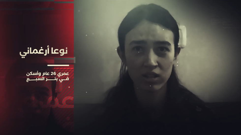 "لا نزال على قيد الحياة أعيدونا إلى البيت".. "القسام" تنشر فيديو أسيرة إسرائيلية توجه رسالة لتل أبيب