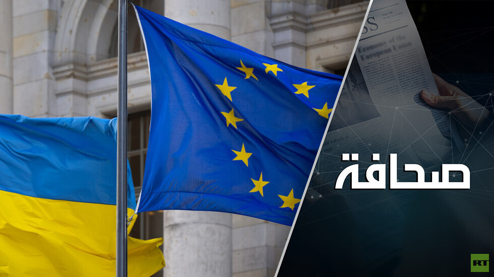 الولايات المتحدة تساعد كييف على حساب الأوروبيين