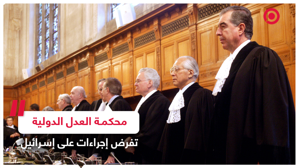 لائحة الإجراءات المفروضة على إسرائيل من قبل محكمة العدل الدولية