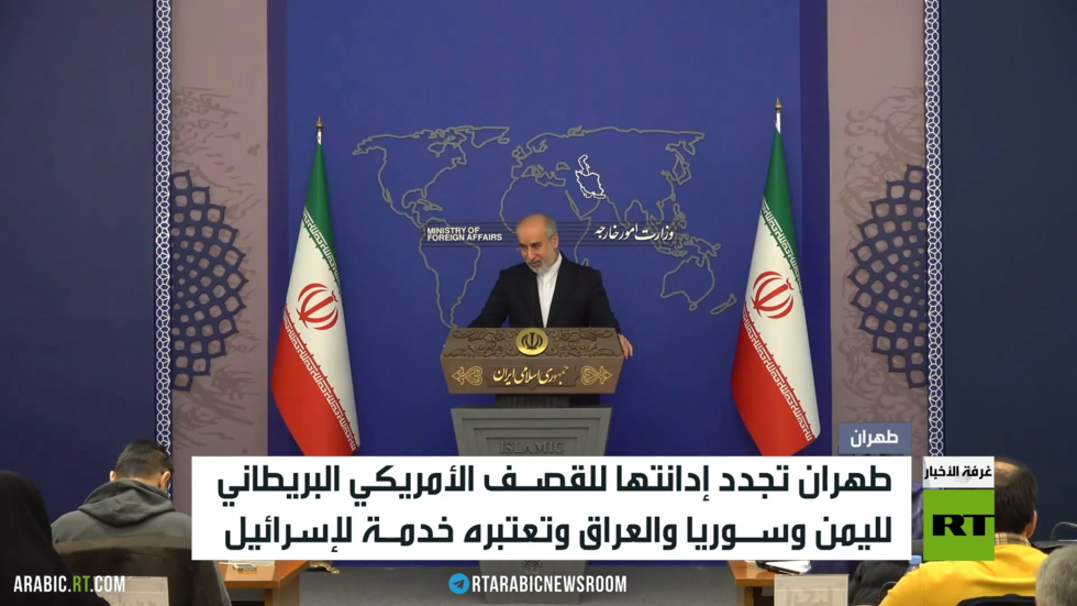 طهران تجدد إدانتها لضربات واشنطن ولندن