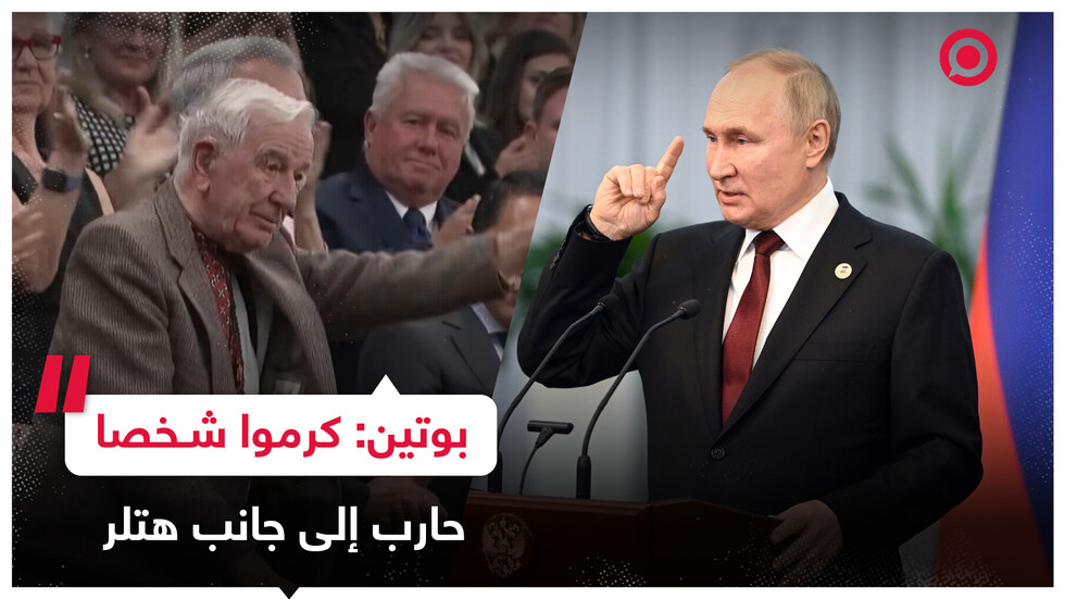 بوتين: في البرلمان الكندي كرموا من حارب بجانب هتلر وقتل الروس والأوكران والبولنديين واليهود