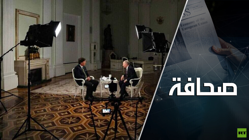 مقابلة فلاديمير بوتين مع تاكر كارلسون ضربة للديمقراطيين