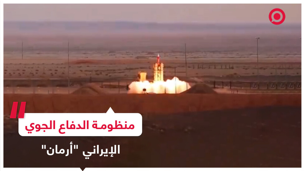 إيران تزيح الستار عن أول منظومة دفاع جوي ضد الصواريخ الباليستية