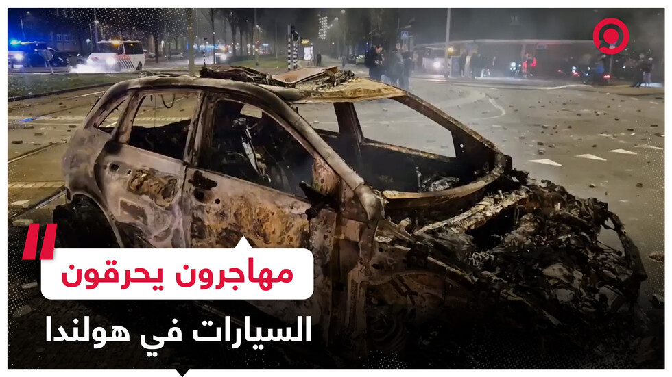 اشتباكات في لاهاي بين الشرطة ومهاجرين من إريتريا