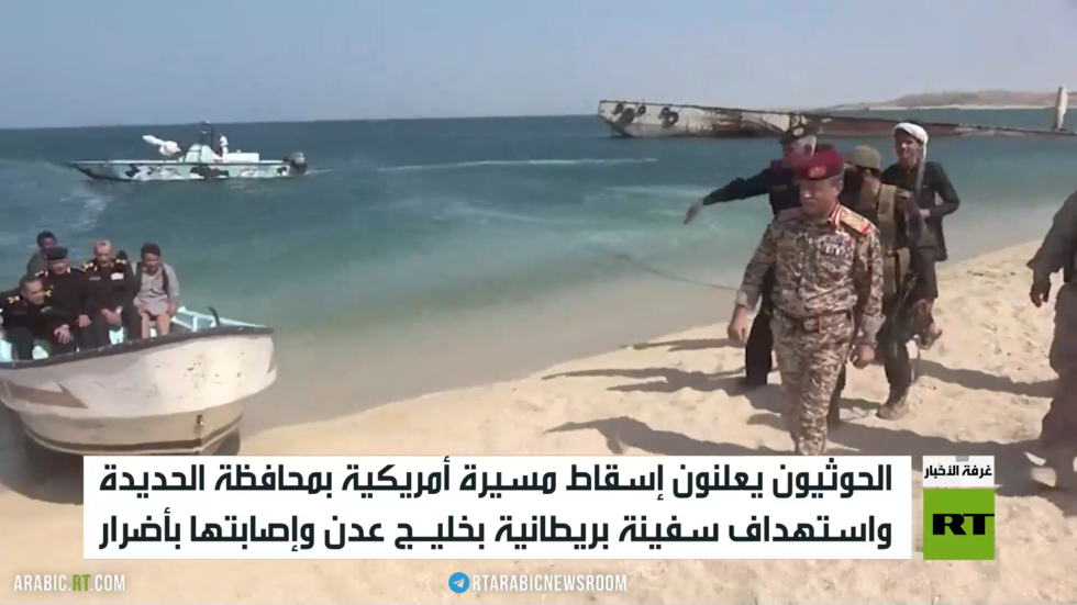 سريع: هاجمنا مسيرة لواشنطن وسفينة للندن