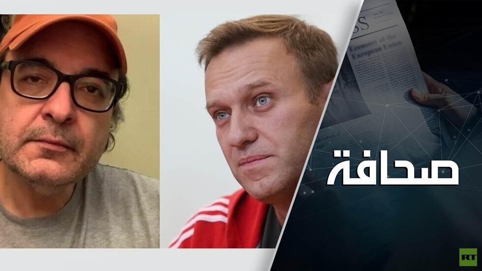 نافالني وليرا: دراسة في حالة النفاق الغربي