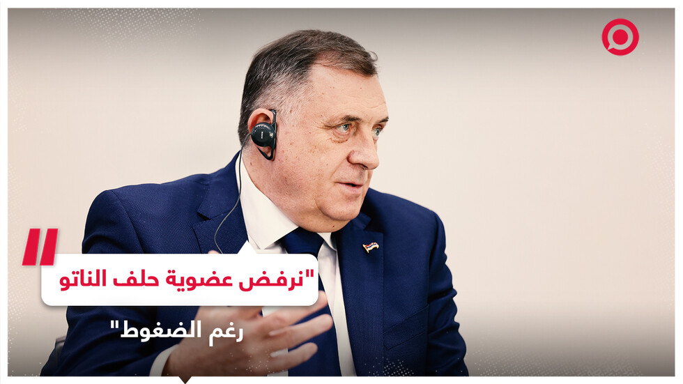 دوديك: يحاولون جاهدين أن يقنعونا بالانضمام للعقوبات المفروضة على روسيا