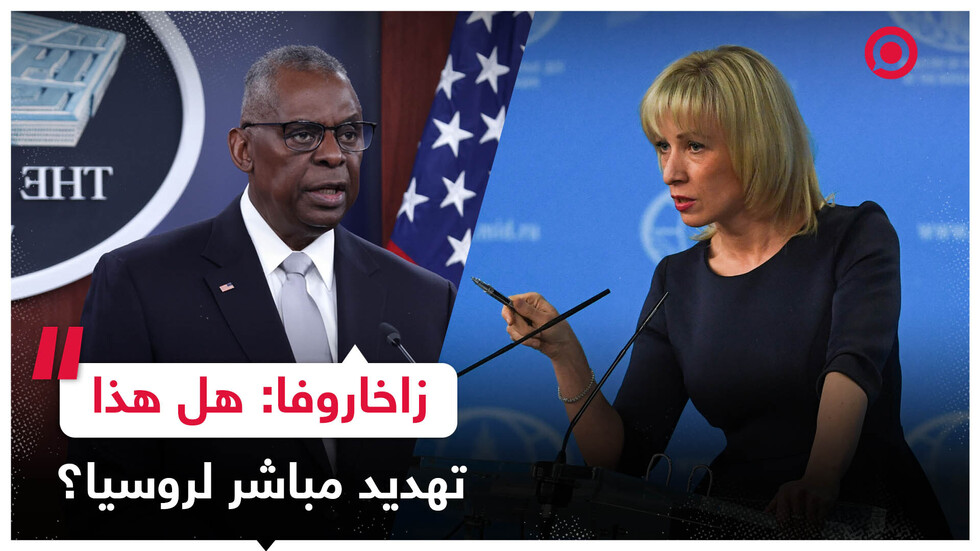 أوستن: إذا سقطت أوكرانيا الناتو سيخوض حربا ضد روسيا