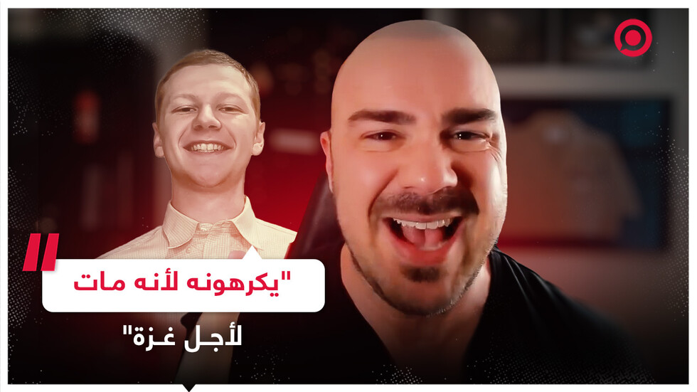 جندي أمريكي سابق ينتقد ازدواجية معايير الغرب تجاه قضية آرون بوشنل