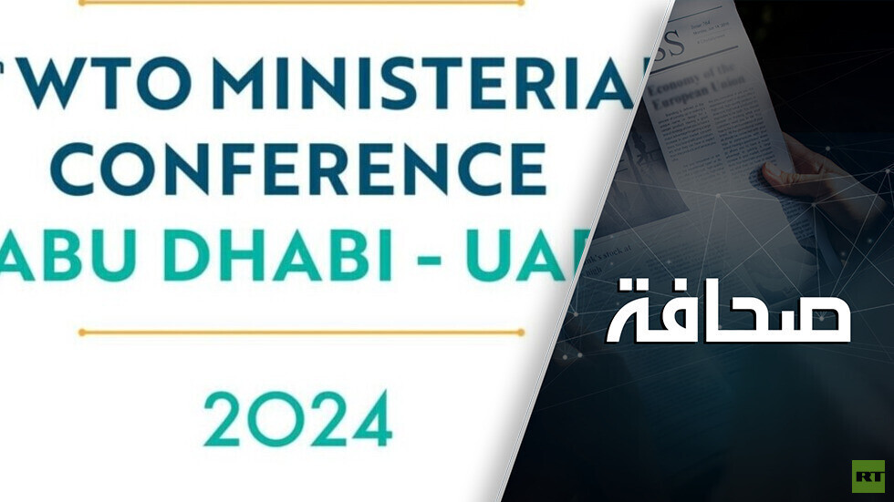 أعضاء منظمة التجارة العالمية فشلوا في  الاتفاق على إصلاح محكمة التحكيم