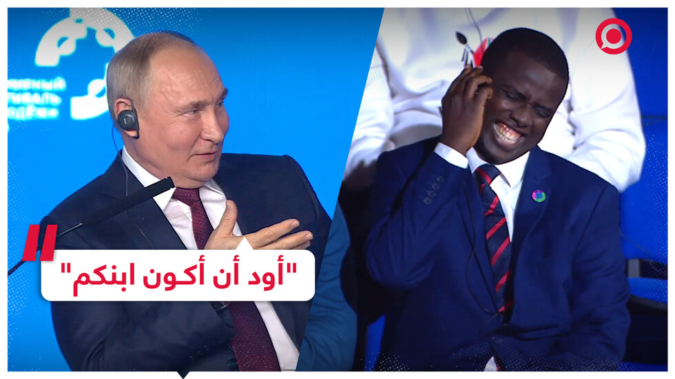 طالب من إفريقيا لبوتين: أود أن أكون ابنكم