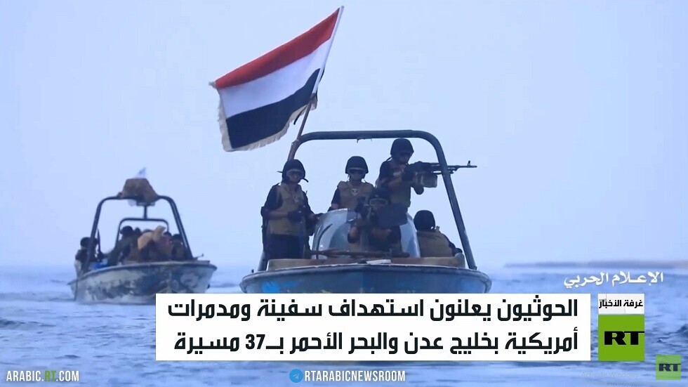 الحوثيون يستهدفون مدمرات أمريكية