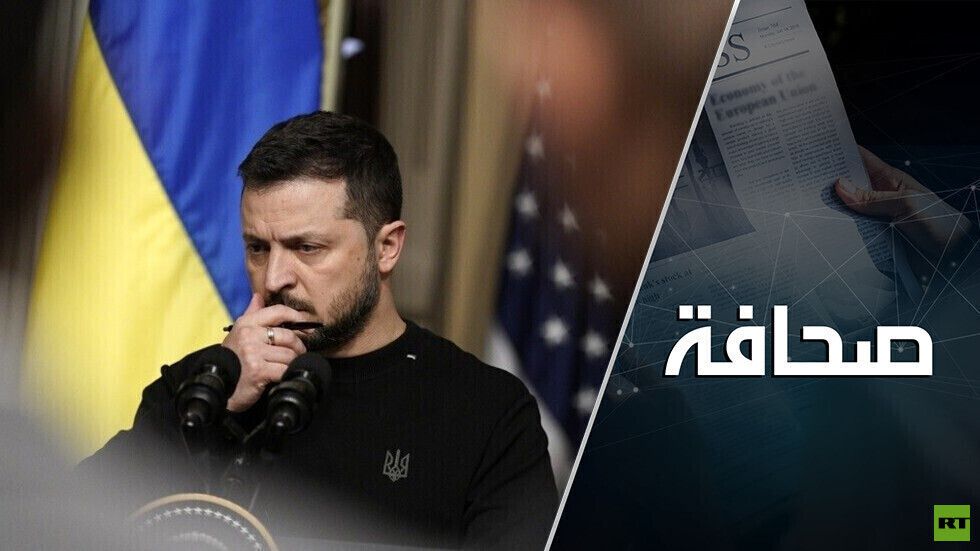 الغرب بدأ لعبته  ضد زيلينسكي، وقام بالنقلة الأولى