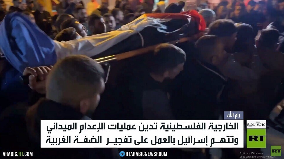 الخارجية الفلسطينية تدين عمليات الإعدام الميداني