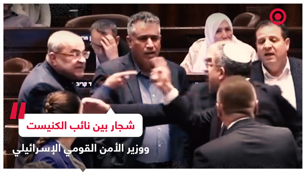 شجار بين نائب الكنيست ووزير الأمن القومي الإسرائيلي