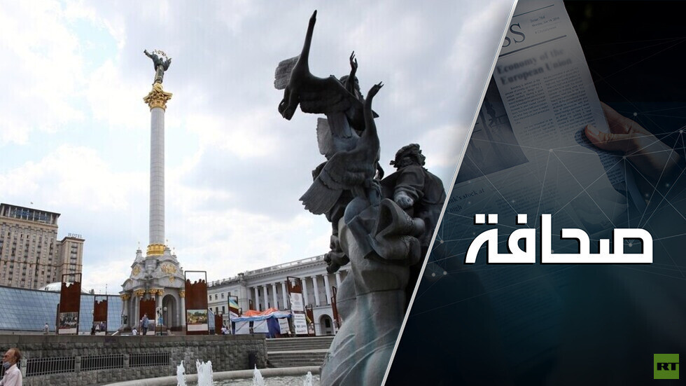 روسيا تُعد الوثائق اللازمة لمحاكمة أوكرانيا في لاهاي